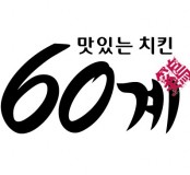60계 차돌짬뽕